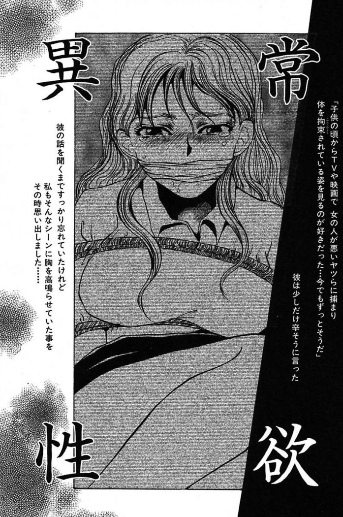 Ijou Seiyoku Mesuinu Toshite