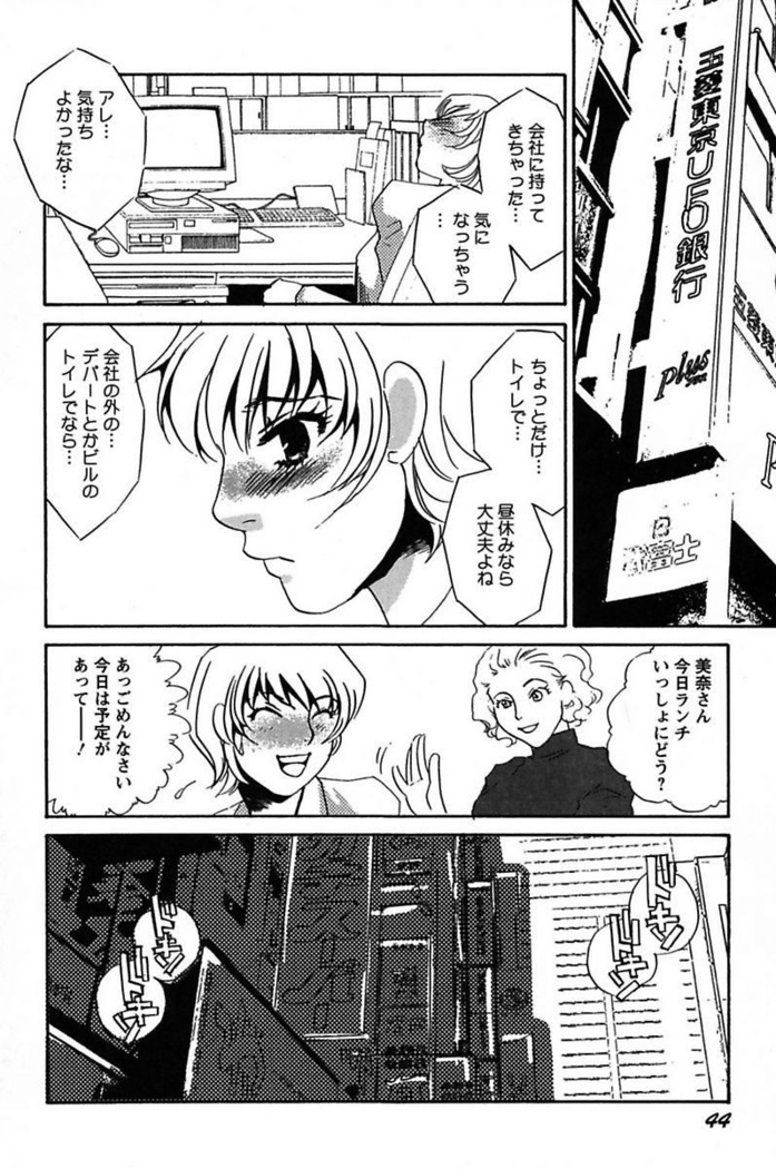 Ijou Seiyoku Mesuinu Toshite