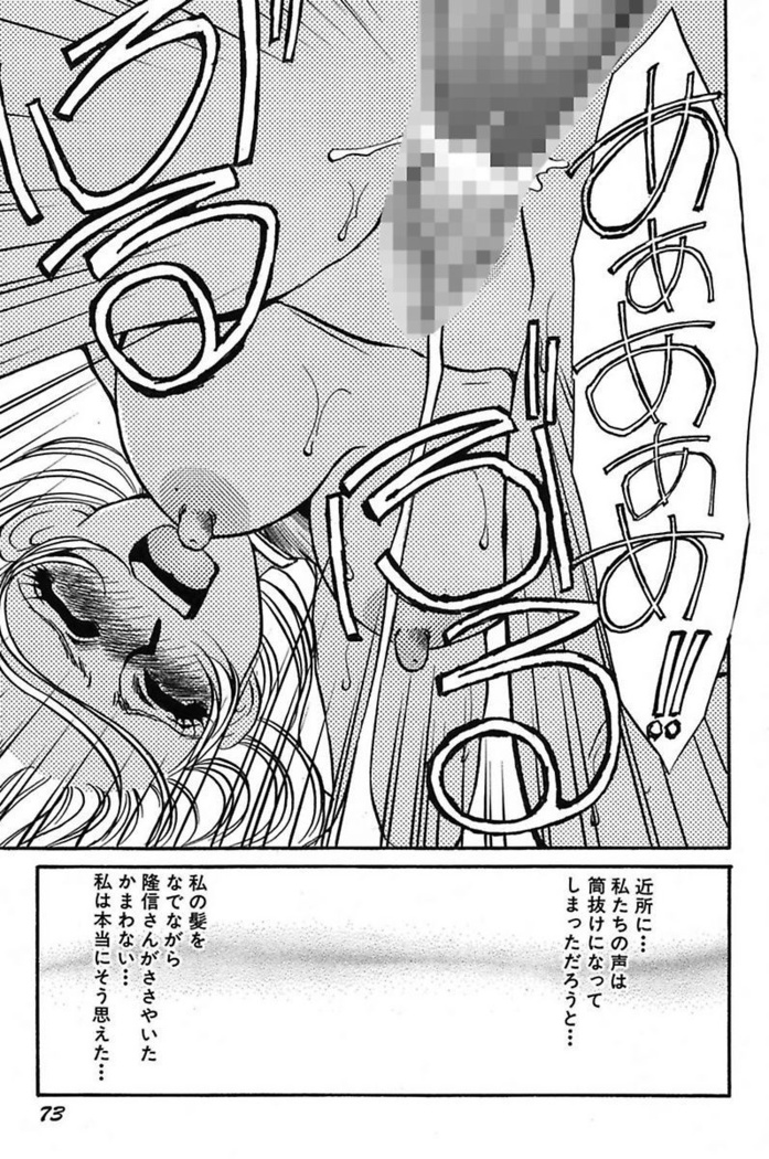Ijou Seiyoku Mesuinu Toshite
