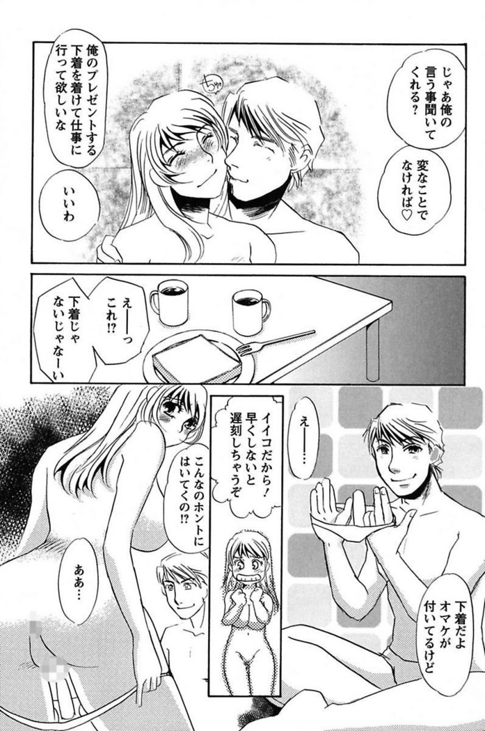 Ijou Seiyoku Mesuinu Toshite