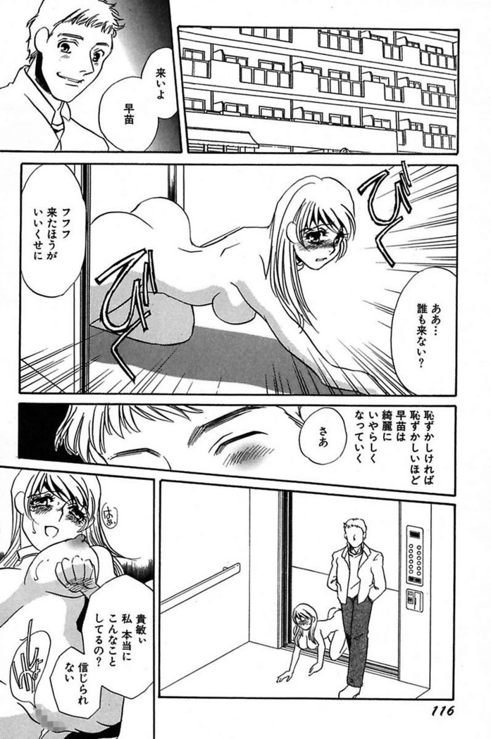Ijou Seiyoku Mesuinu Toshite