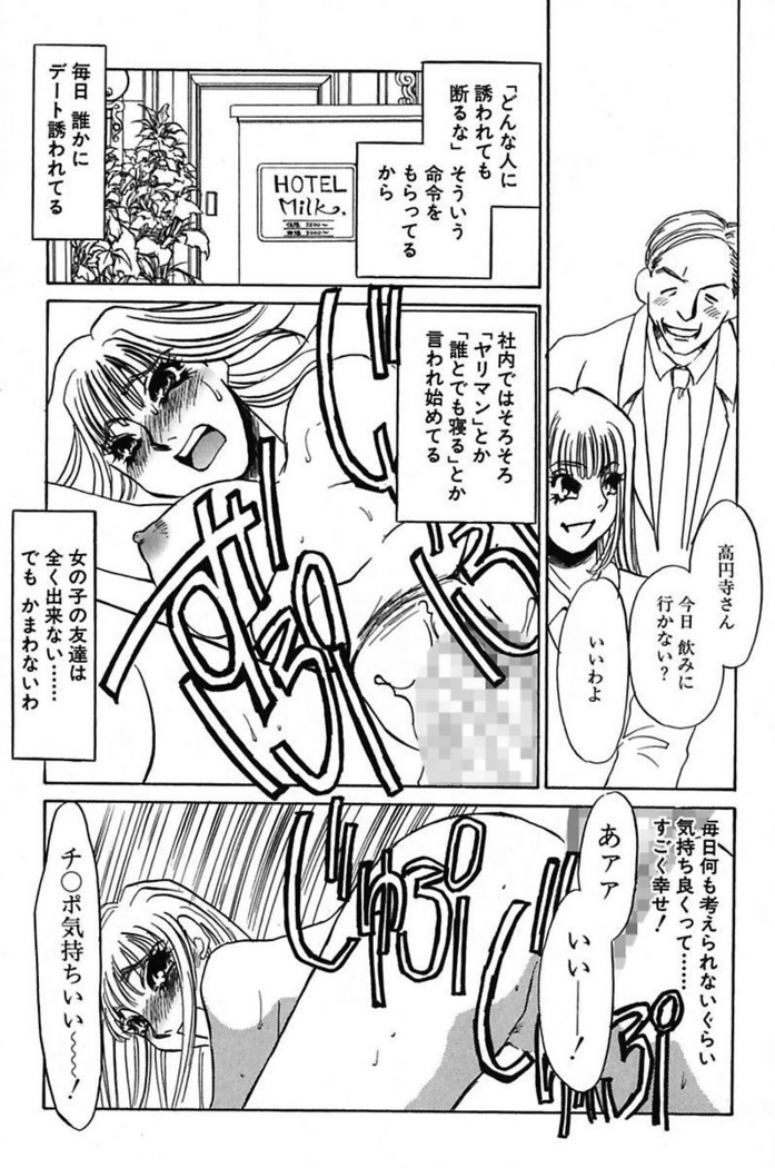 Ijou Seiyoku Mesuinu Toshite