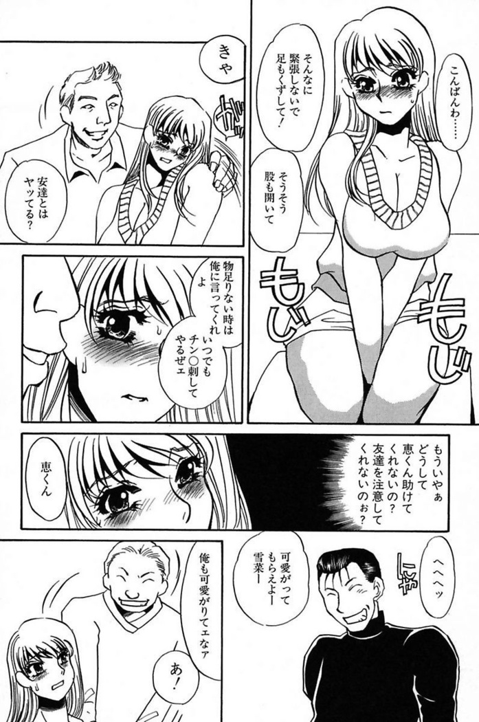 Ijou Seiyoku Mesuinu Toshite