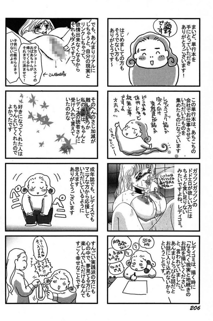 Ijou Seiyoku Mesuinu Toshite