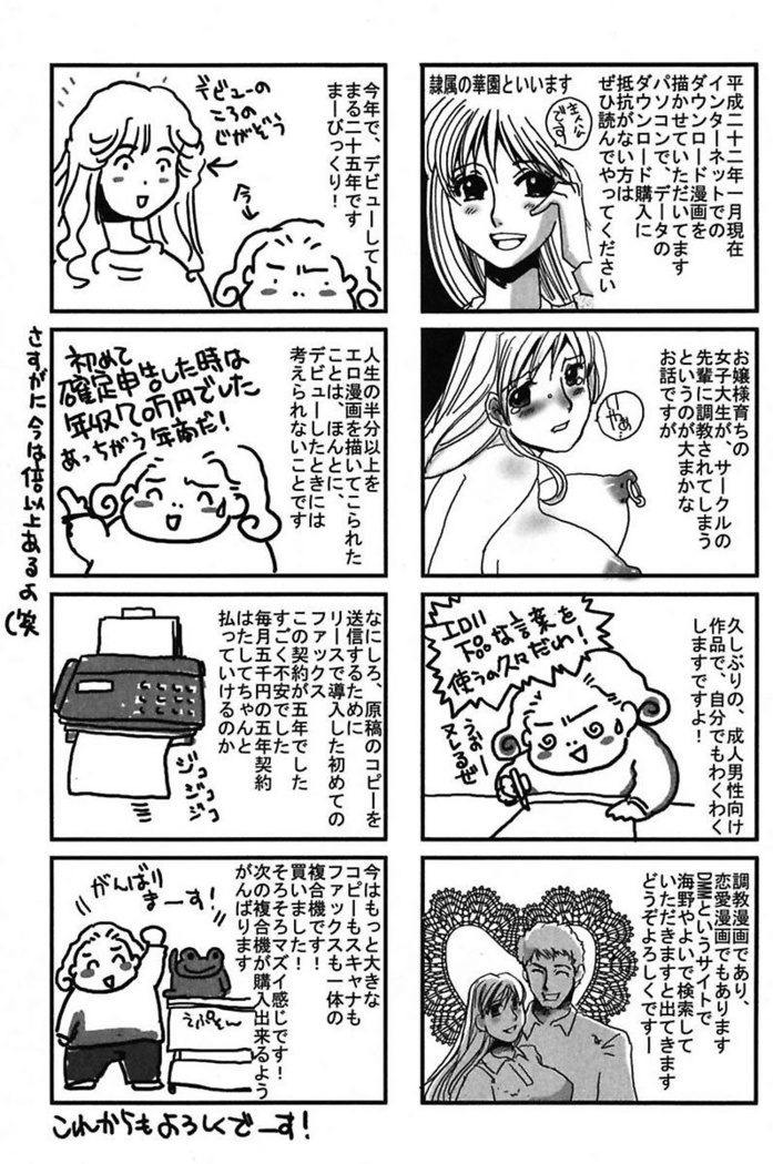 Ijou Seiyoku Mesuinu Toshite