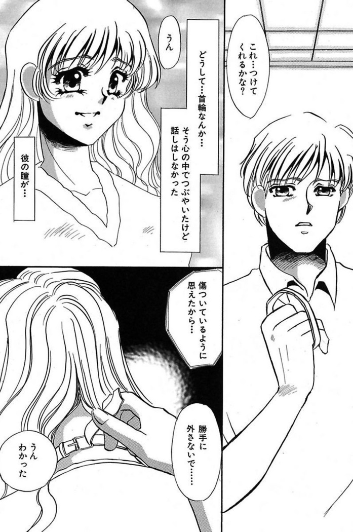 Ijou Seiyoku Mesuinu Toshite