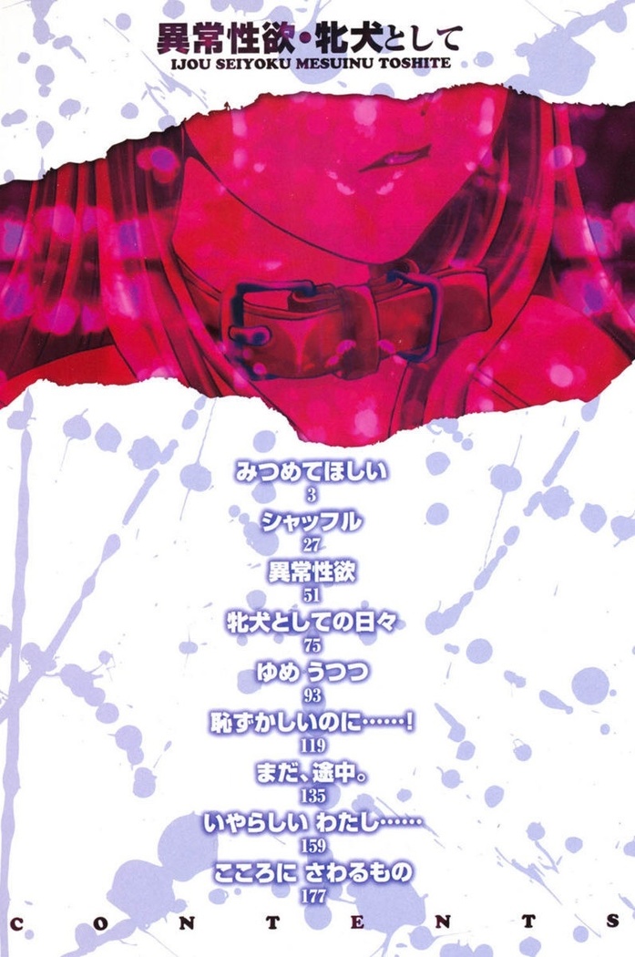 Ijou Seiyoku Mesuinu Toshite
