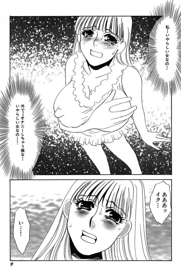Ijou Seiyoku Mesuinu Toshite