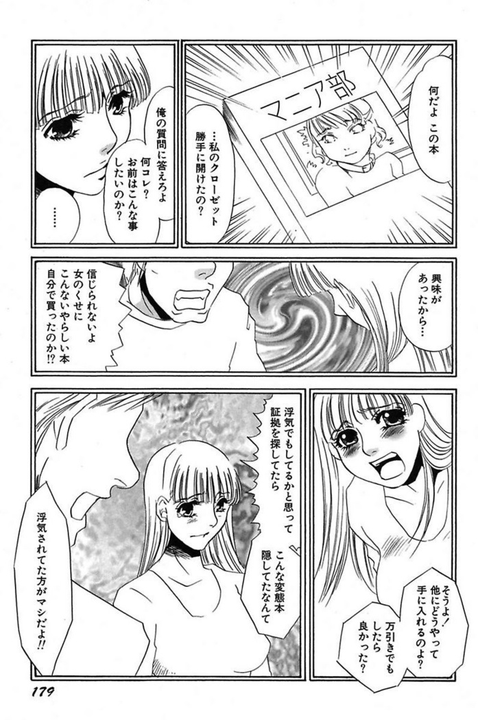 Ijou Seiyoku Mesuinu Toshite