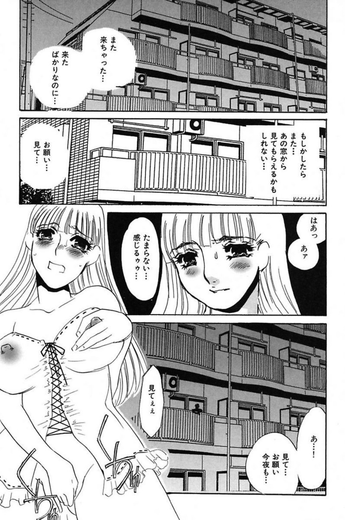 Ijou Seiyoku Mesuinu Toshite
