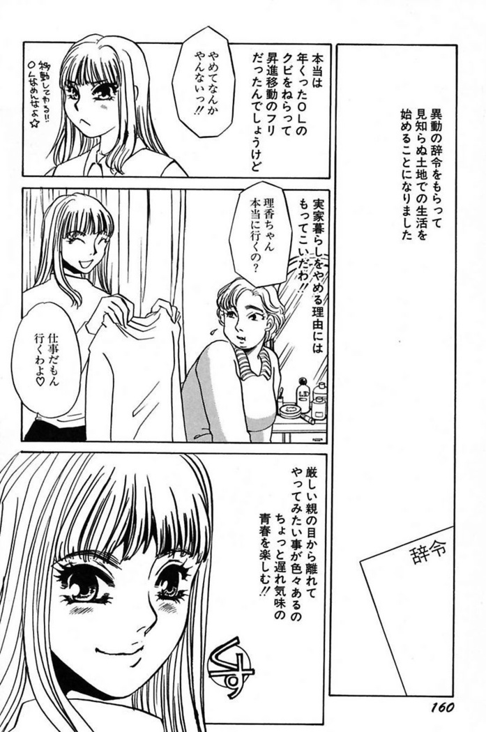 Ijou Seiyoku Mesuinu Toshite