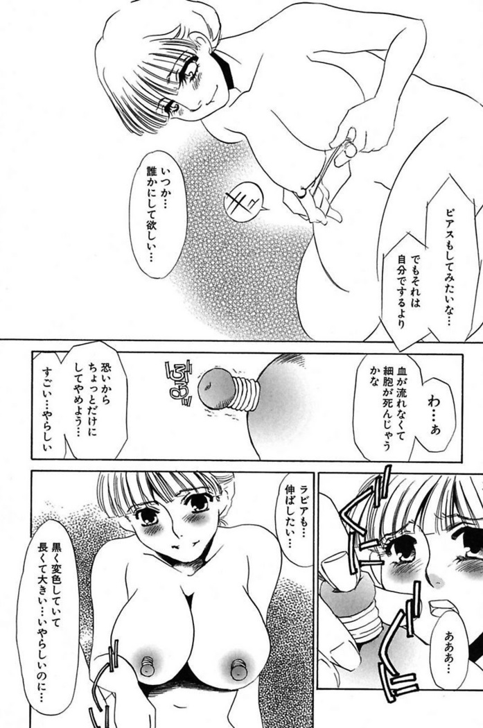 Ijou Seiyoku Mesuinu Toshite