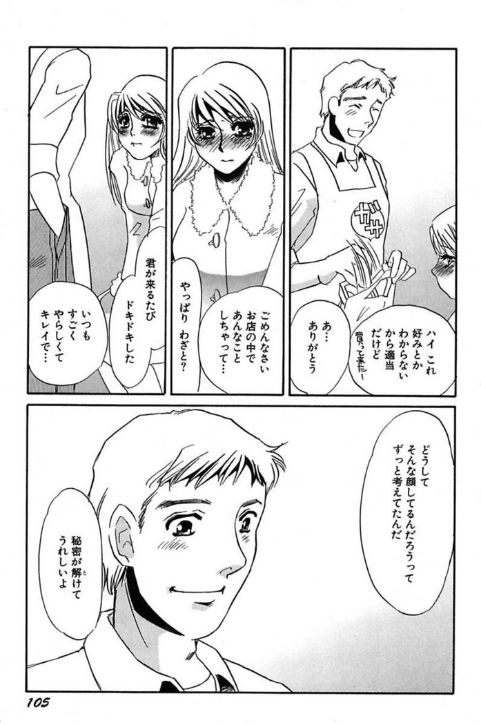 Ijou Seiyoku Mesuinu Toshite