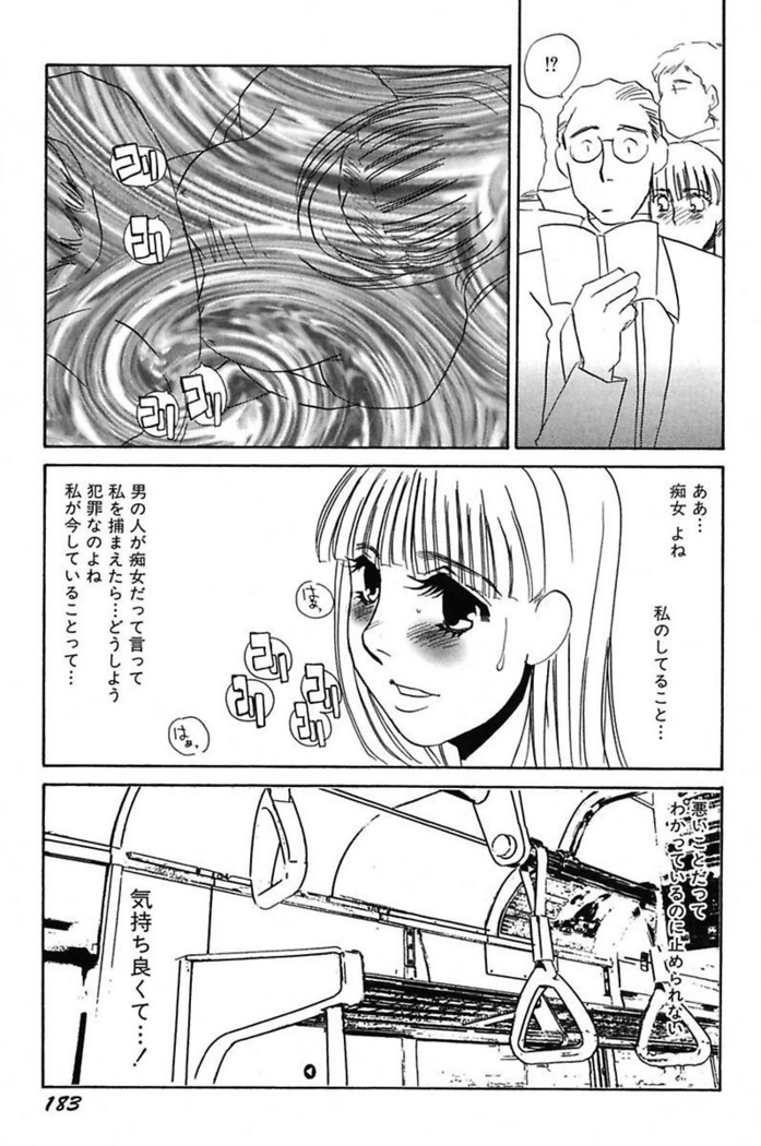 Ijou Seiyoku Mesuinu Toshite