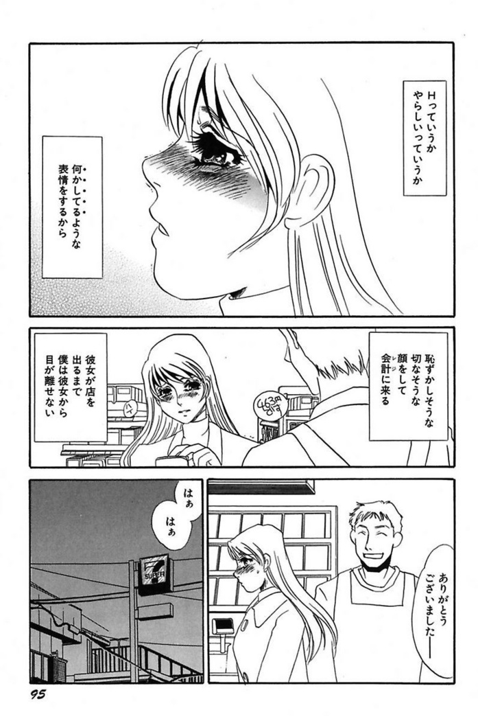 Ijou Seiyoku Mesuinu Toshite