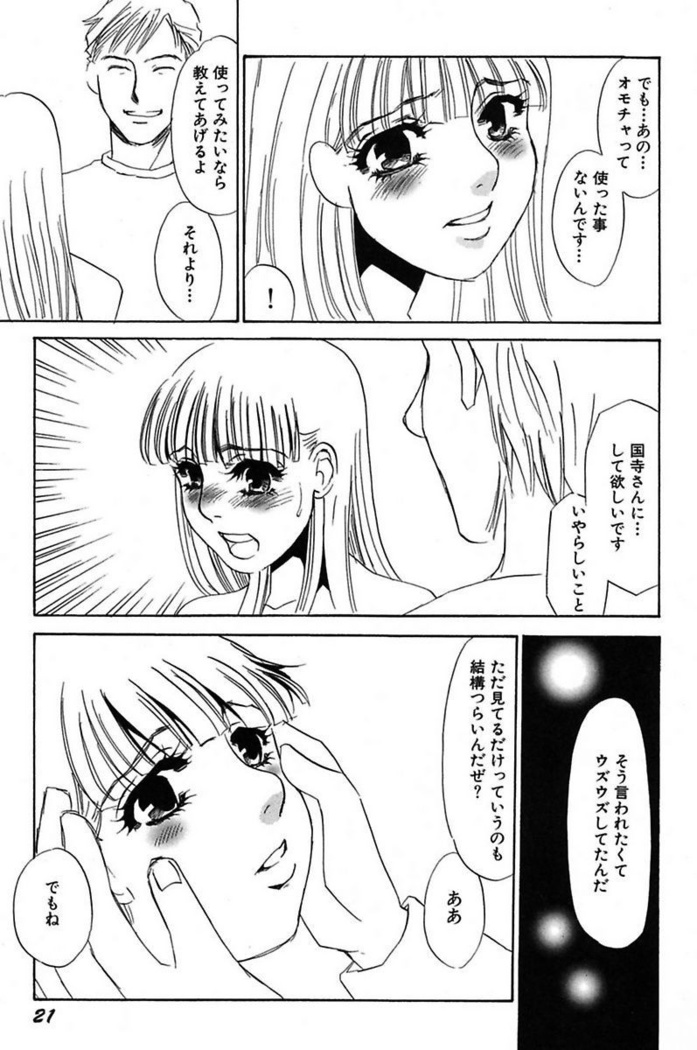 Ijou Seiyoku Mesuinu Toshite