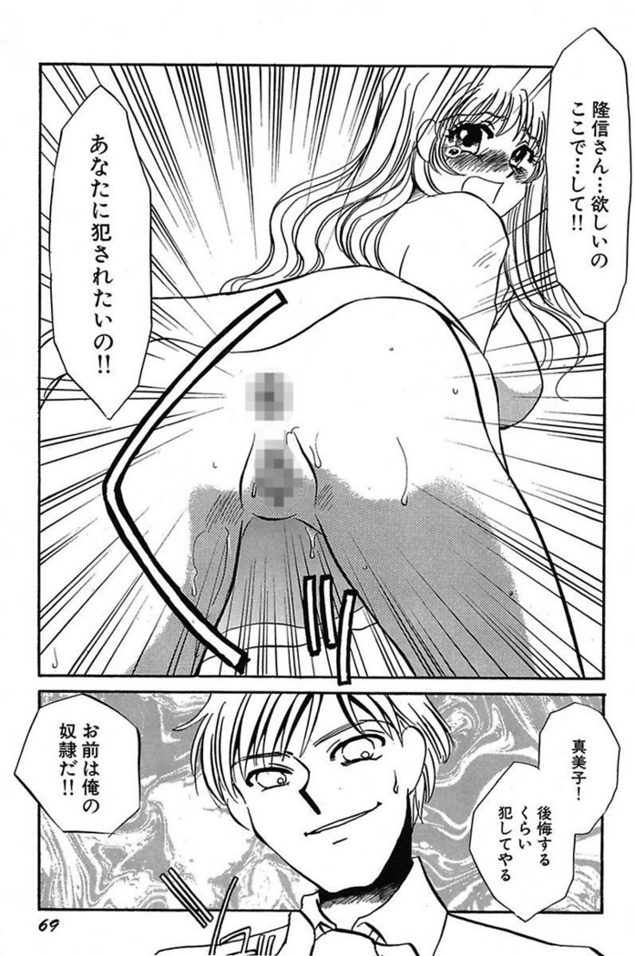 Ijou Seiyoku Mesuinu Toshite