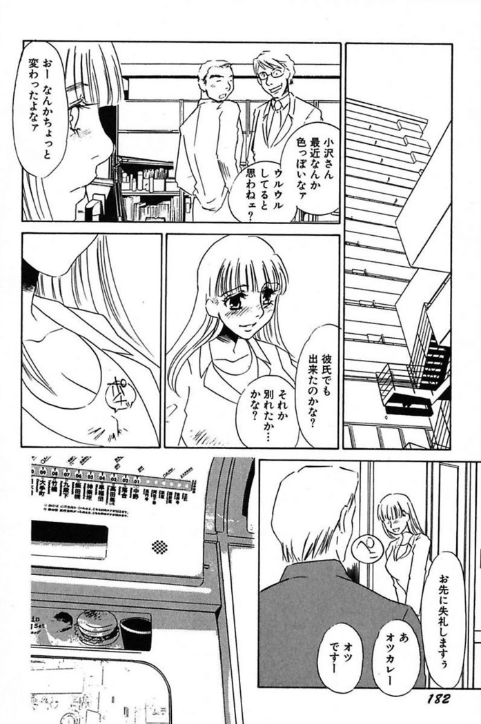 Ijou Seiyoku Mesuinu Toshite