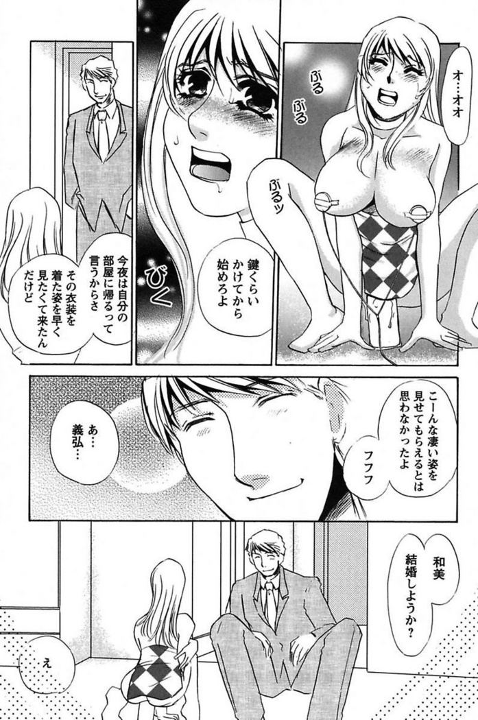 Ijou Seiyoku Mesuinu Toshite