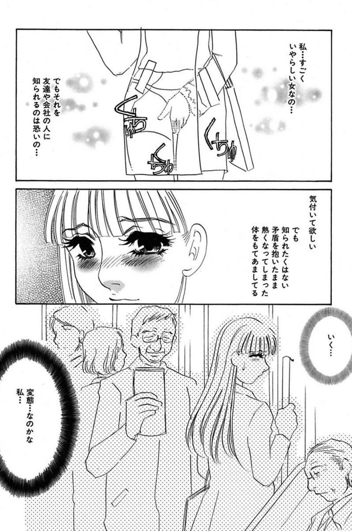 Ijou Seiyoku Mesuinu Toshite