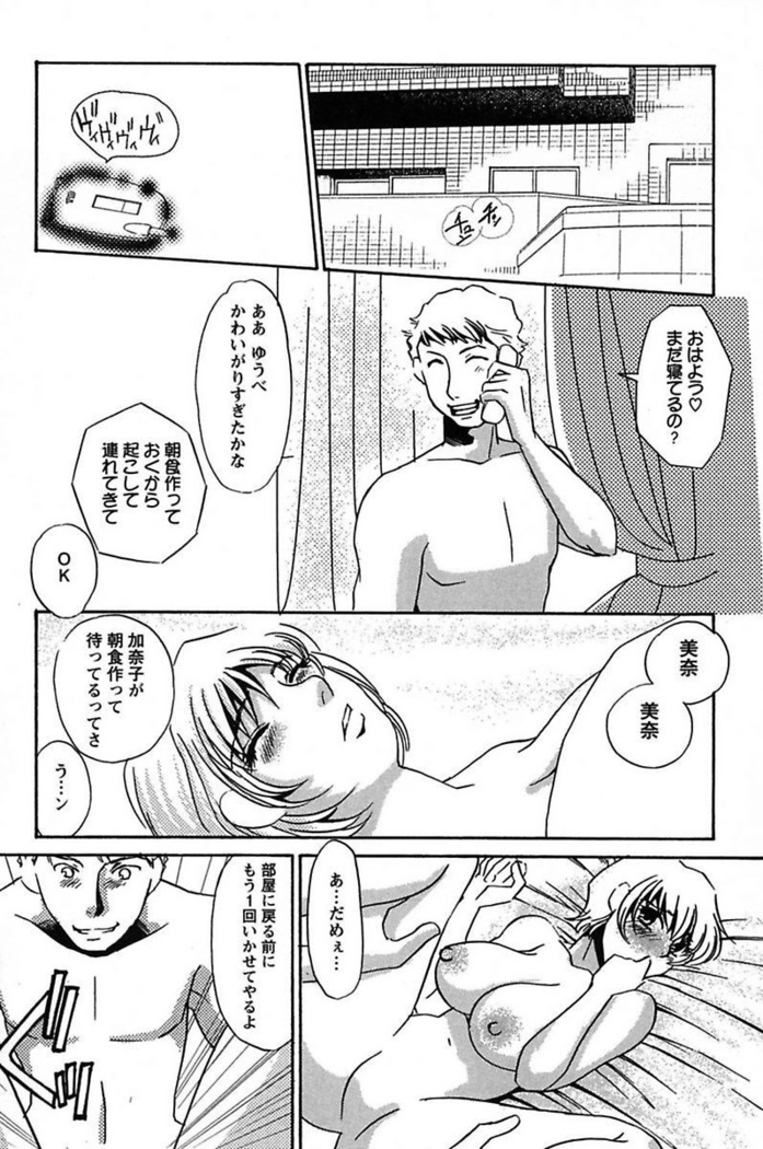 Ijou Seiyoku Mesuinu Toshite