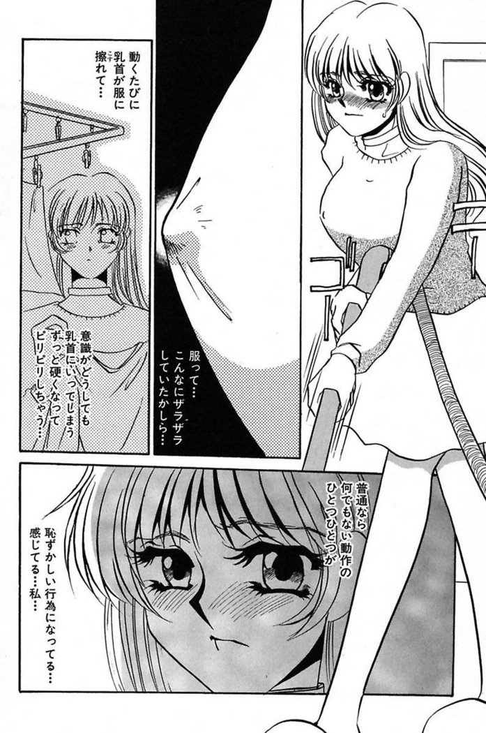 Ijou Seiyoku Mesuinu Toshite
