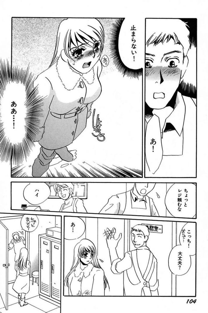 Ijou Seiyoku Mesuinu Toshite
