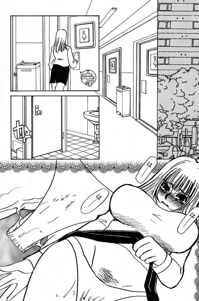 Ijou Seiyoku Mesuinu Toshite