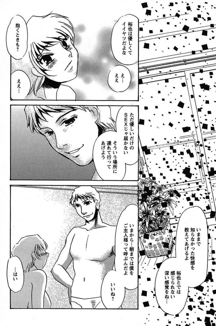 Ijou Seiyoku Mesuinu Toshite