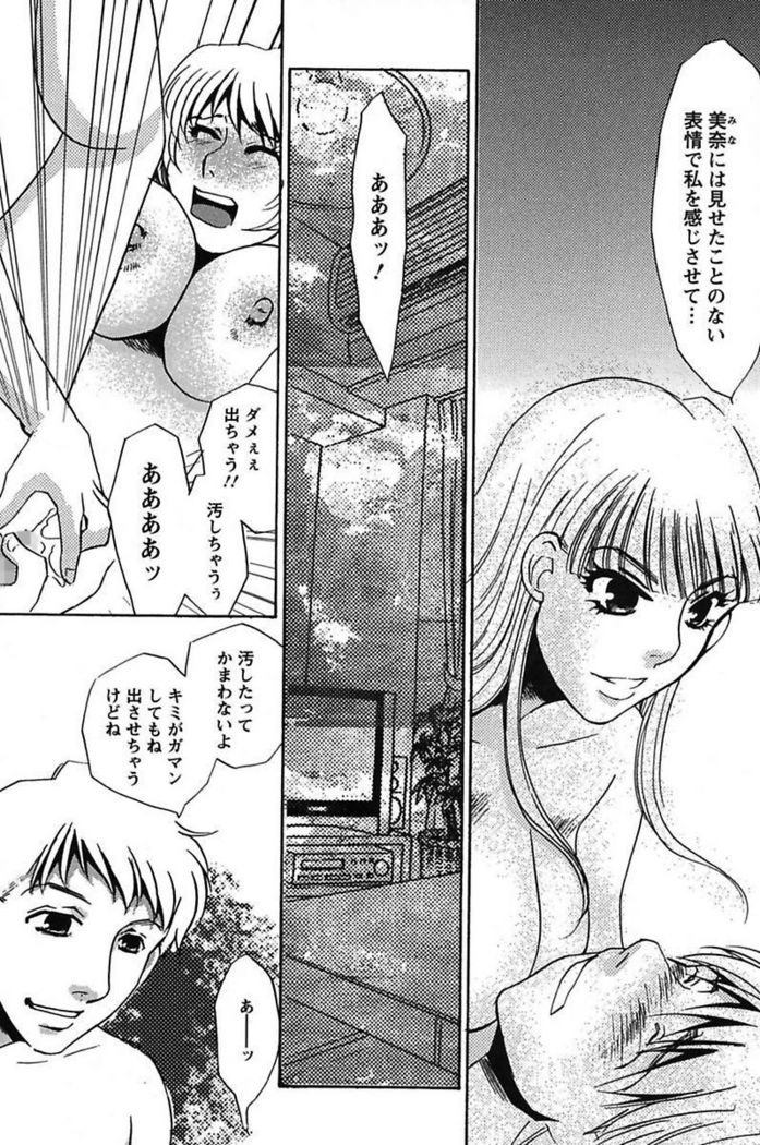 Ijou Seiyoku Mesuinu Toshite