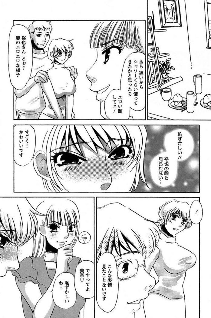 Ijou Seiyoku Mesuinu Toshite