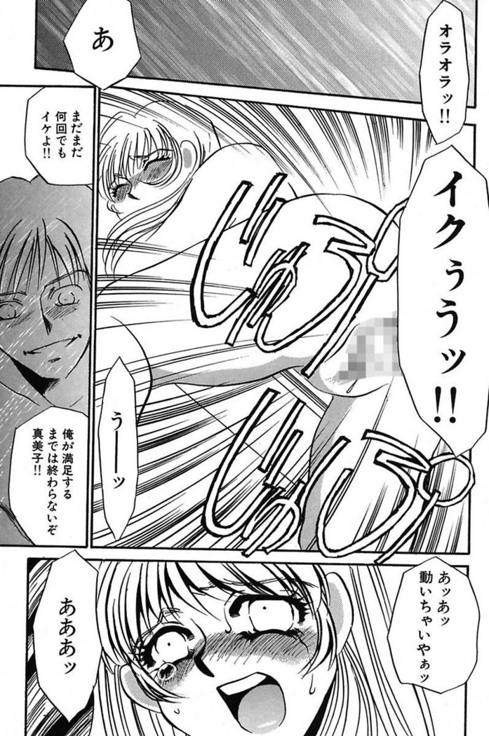 Ijou Seiyoku Mesuinu Toshite