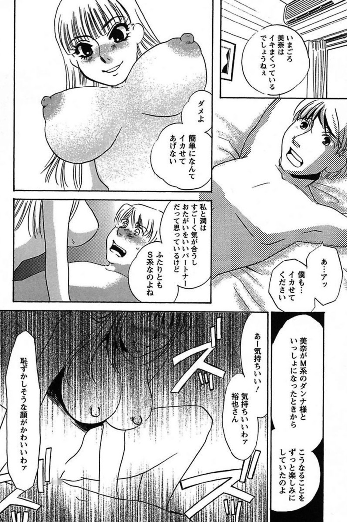 Ijou Seiyoku Mesuinu Toshite
