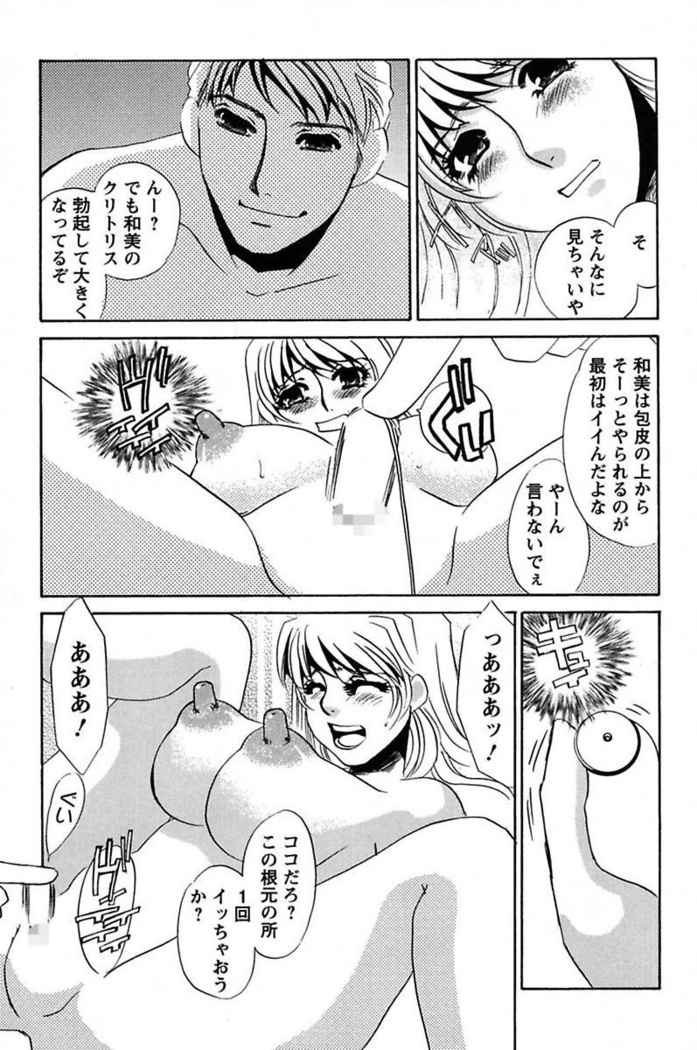 Ijou Seiyoku Mesuinu Toshite