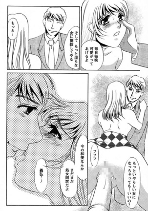 Ijou Seiyoku Mesuinu Toshite Page #156
