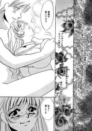Ijou Seiyoku Mesuinu Toshite Page #62