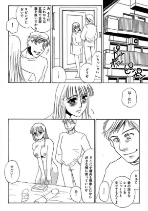 Ijou Seiyoku Mesuinu Toshite - Page 22