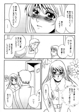 Ijou Seiyoku Mesuinu Toshite Page #108