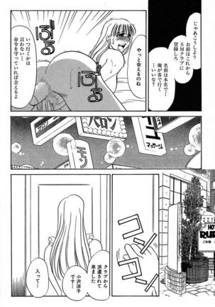 Ijou Seiyoku Mesuinu Toshite Page #202