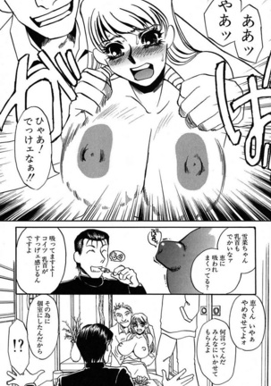 Ijou Seiyoku Mesuinu Toshite Page #125