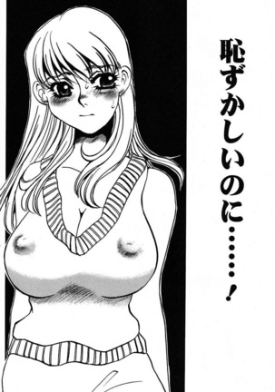 Ijou Seiyoku Mesuinu Toshite Page #121
