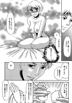 Ijou Seiyoku Mesuinu Toshite Page #37
