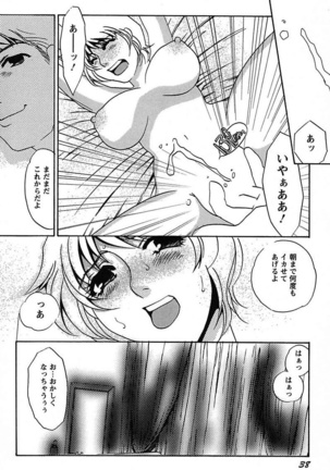 Ijou Seiyoku Mesuinu Toshite Page #40