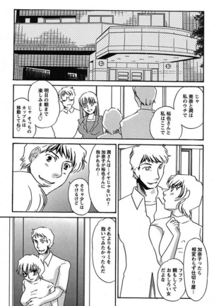 Ijou Seiyoku Mesuinu Toshite Page #35