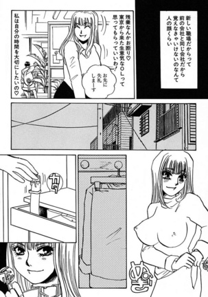 Ijou Seiyoku Mesuinu Toshite - Page 164