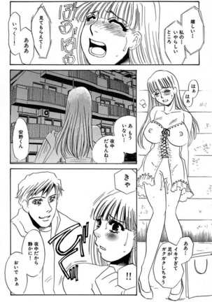 Ijou Seiyoku Mesuinu Toshite - Page 16