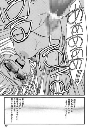 Ijou Seiyoku Mesuinu Toshite - Page 75