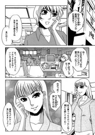 Ijou Seiyoku Mesuinu Toshite Page #30