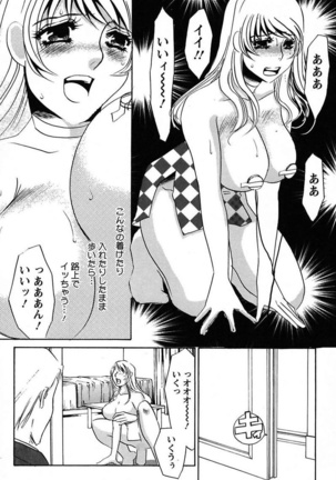 Ijou Seiyoku Mesuinu Toshite Page #154