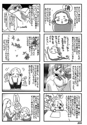 Ijou Seiyoku Mesuinu Toshite Page #208